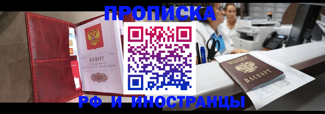 миграционный учет в Александровске-Сахалинском